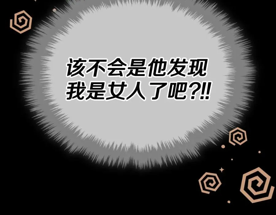 第6话 应聘 第155页