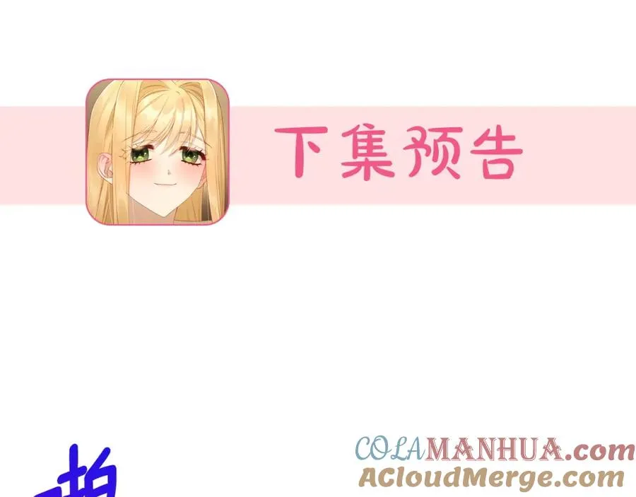第6话 应聘 第157页