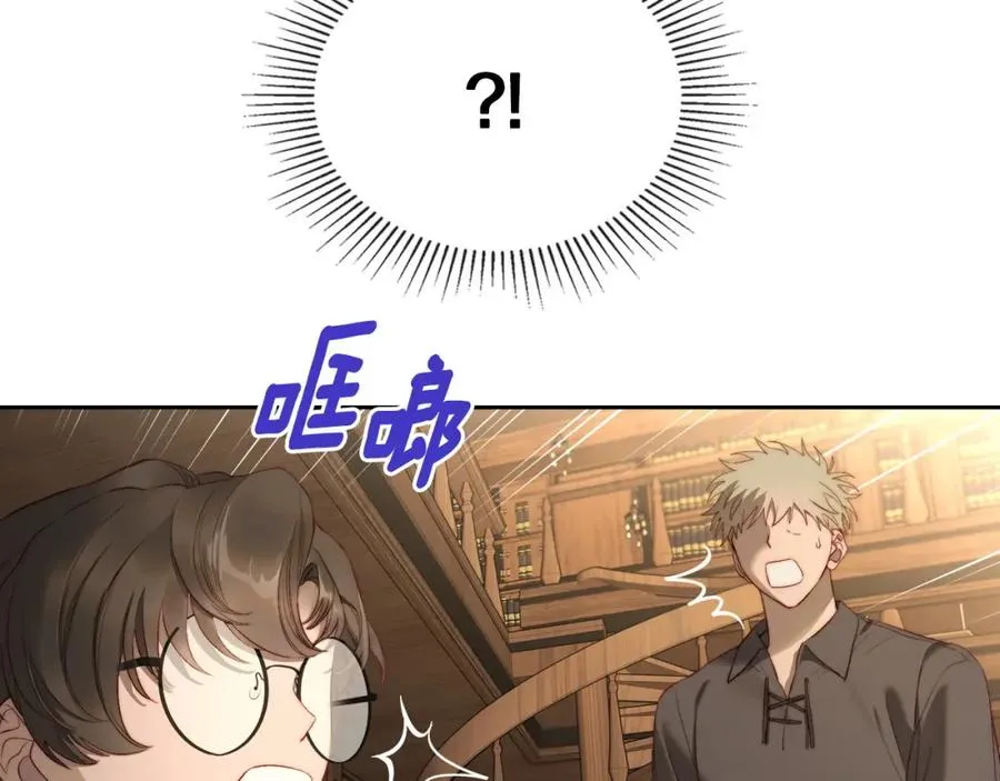第6话 应聘 第163页