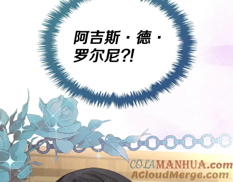 第6话 应聘 第165页