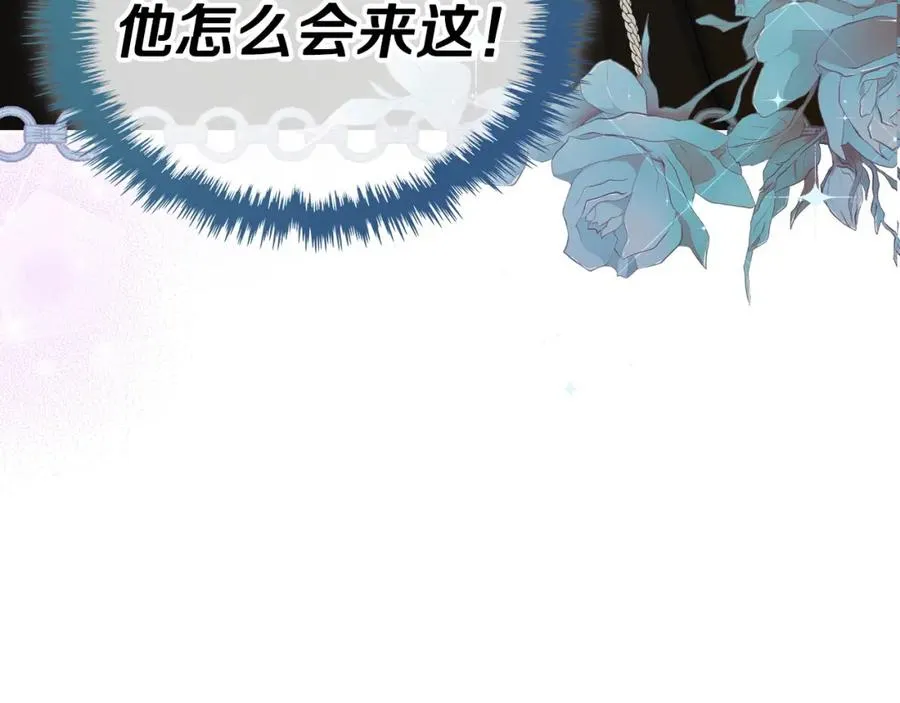 第6话 应聘 第168页