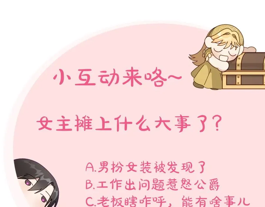 第6话 应聘 第170页