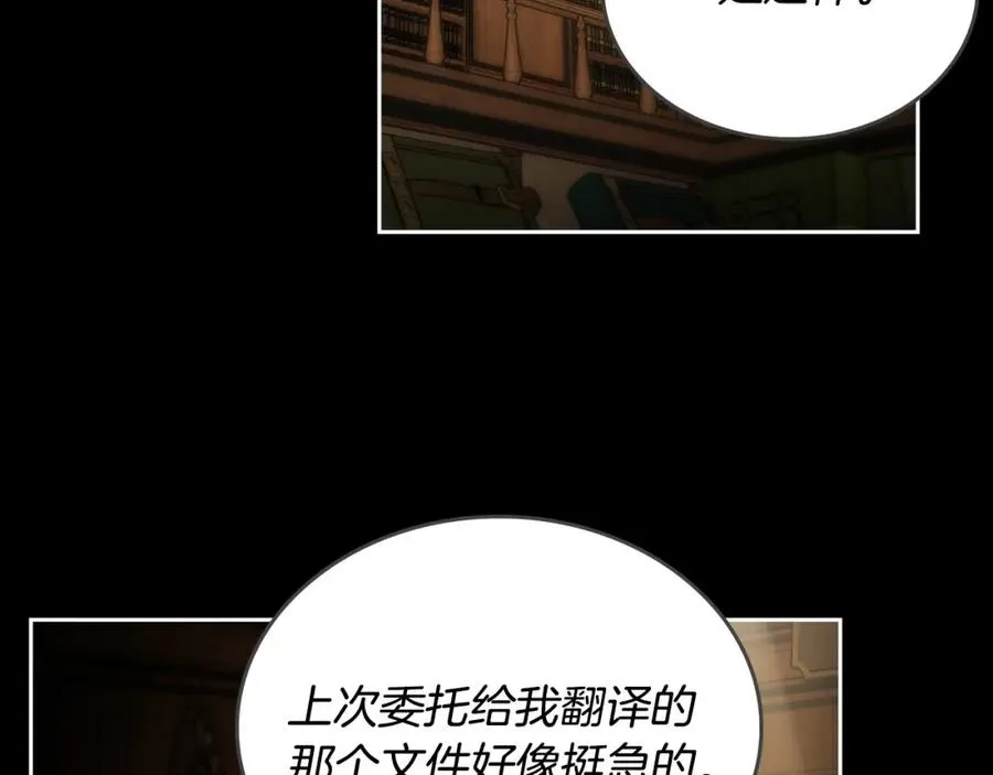 第7话 向钱看 第6页