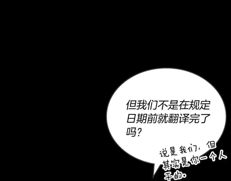 第7话 向钱看 第8页