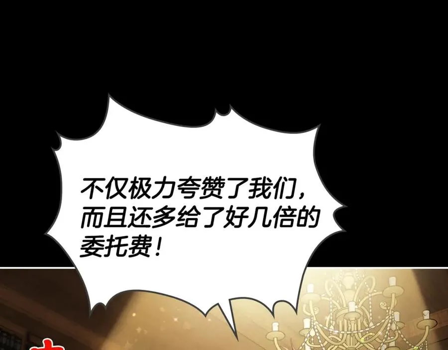 第7话 向钱看 第12页