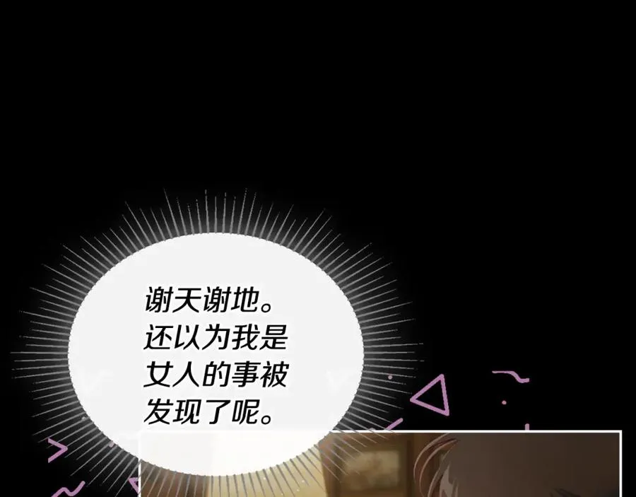 第7话 向钱看 第14页