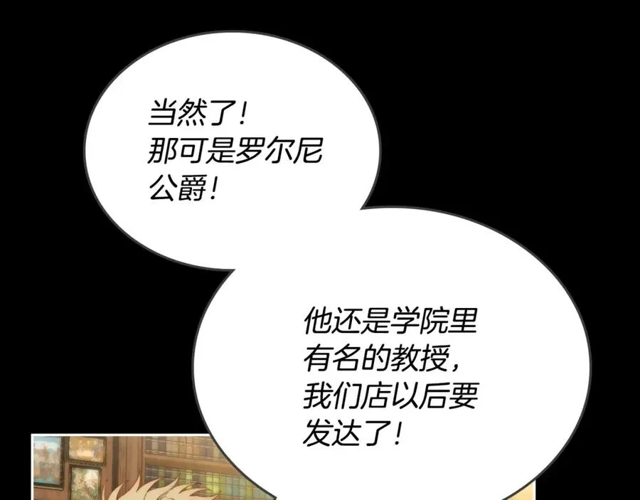 第7话 向钱看 第16页