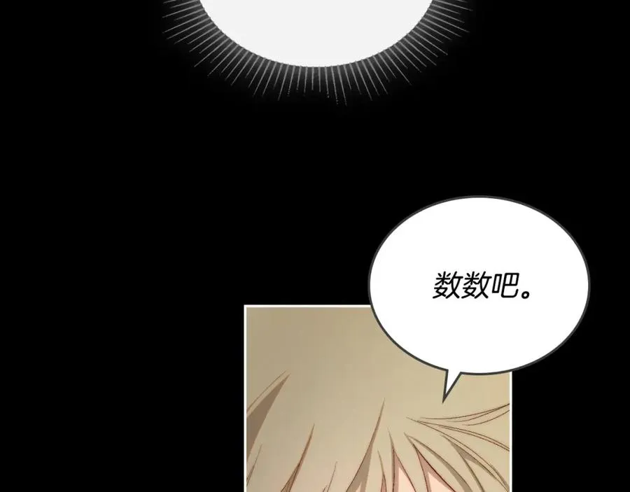 第7话 向钱看 第23页