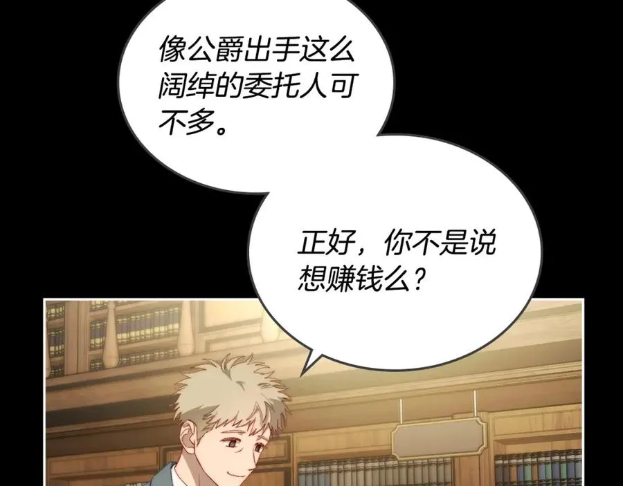 第7话 向钱看 第31页