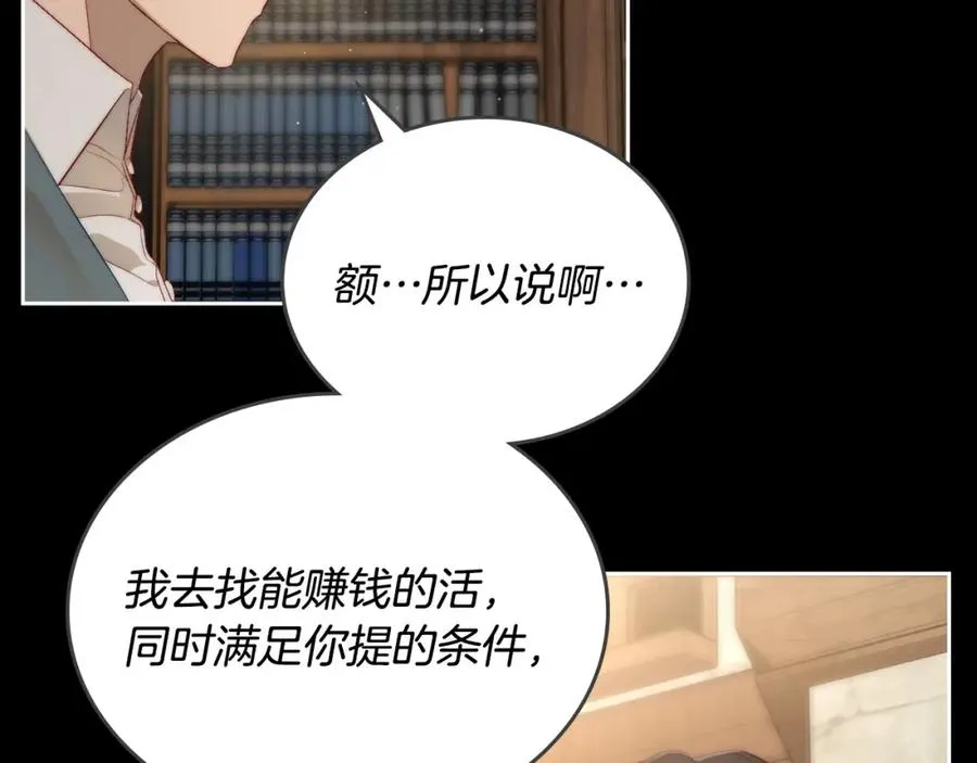 第7话 向钱看 第35页