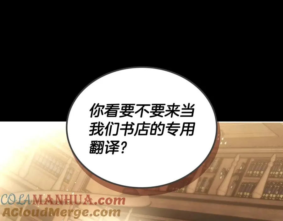 第7话 向钱看 第37页