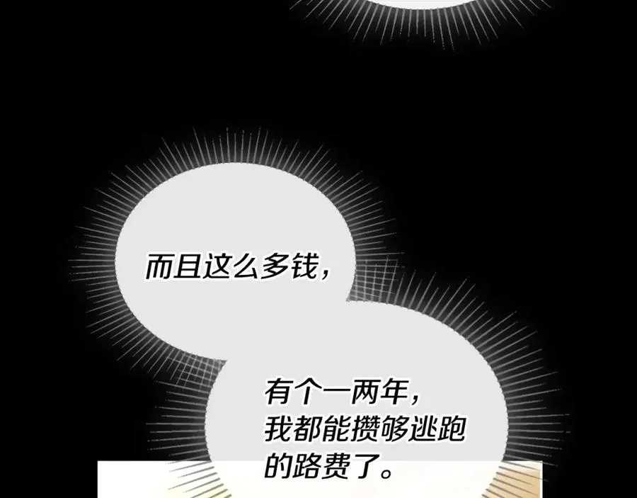 第7话 向钱看 第44页