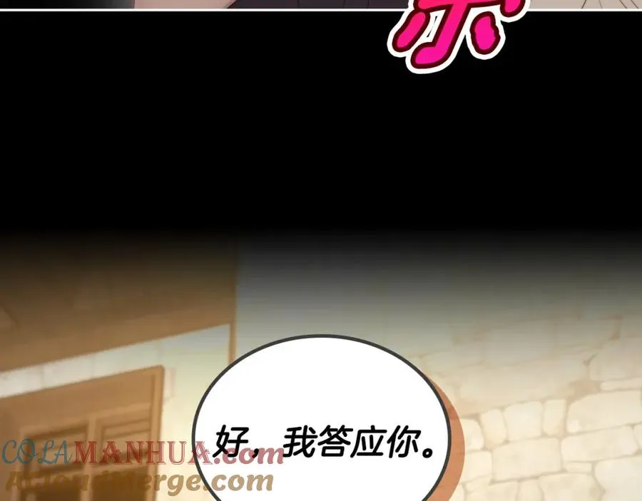 第7话 向钱看 第53页