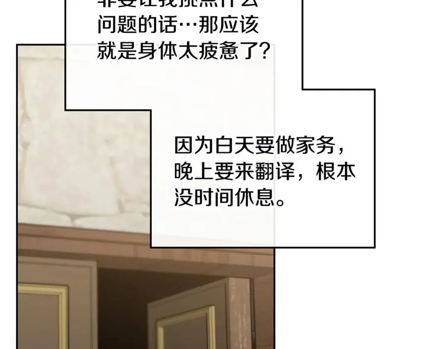 第7话 向钱看 第74页