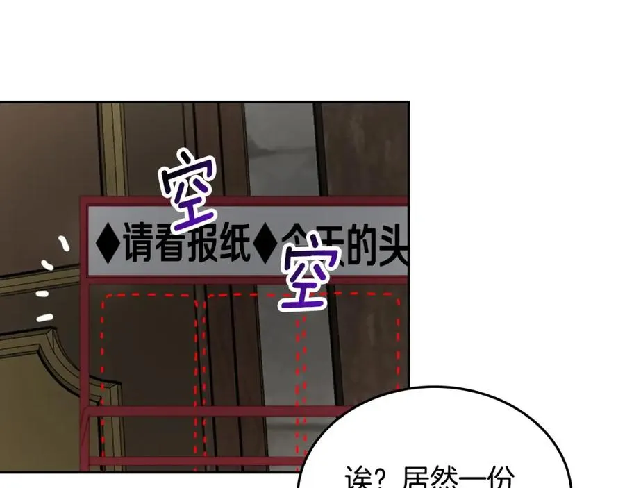 第7话 向钱看 第78页