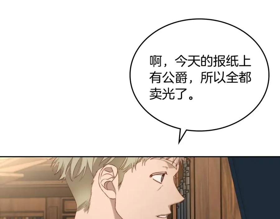 第7话 向钱看 第82页
