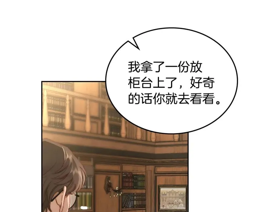 第7话 向钱看 第84页