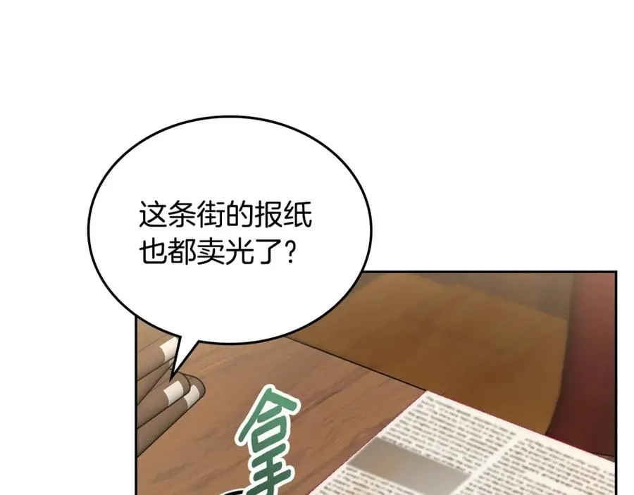 第7话 向钱看 第86页