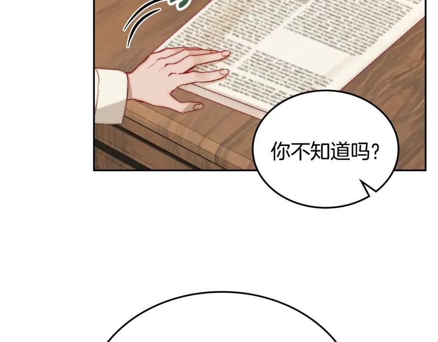 第7话 向钱看 第87页