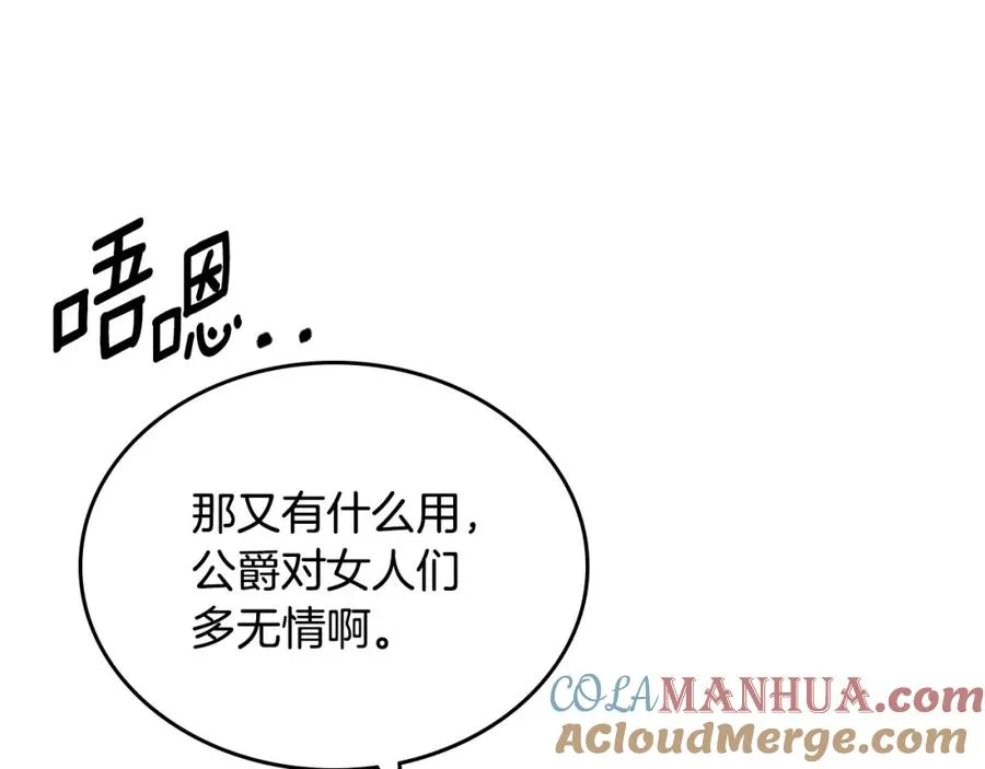 第7话 向钱看 第97页