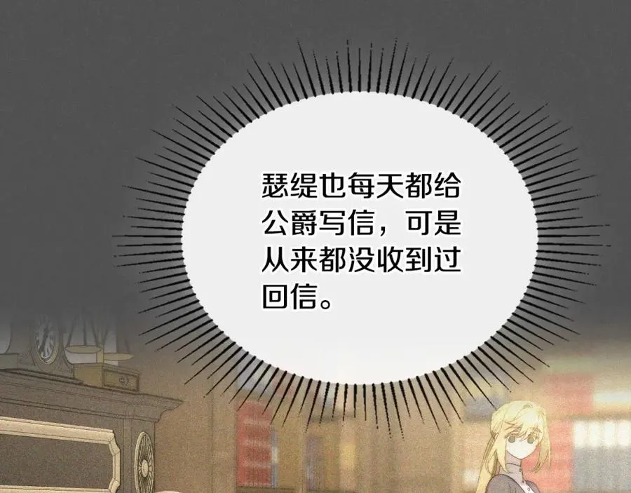第7话 向钱看 第99页