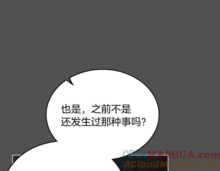 第7话 向钱看 第101页