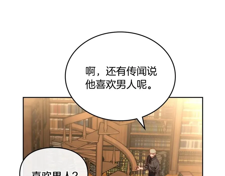 第7话 向钱看 第107页