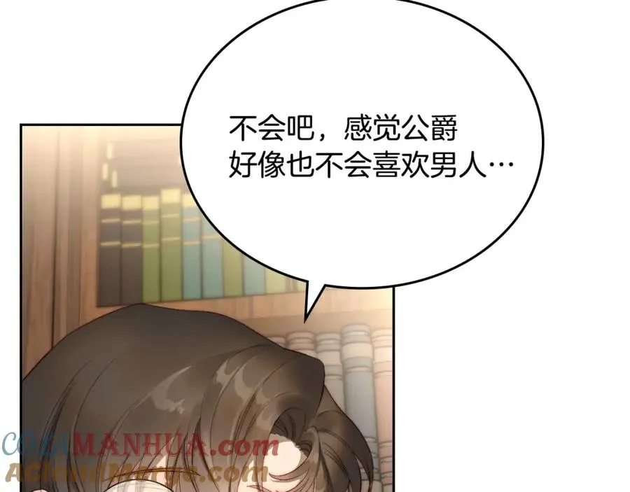 第7话 向钱看 第109页