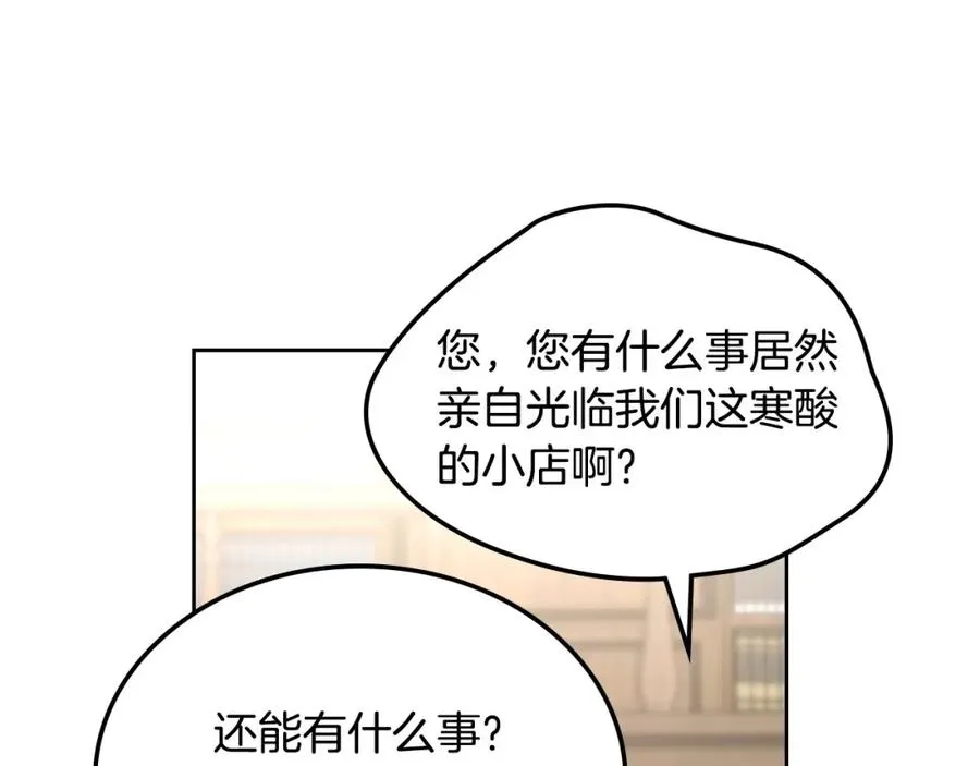 第7话 向钱看 第134页