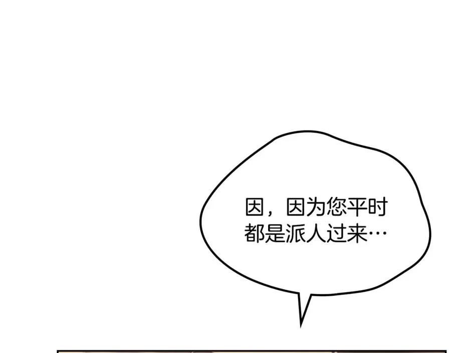 第7话 向钱看 第136页