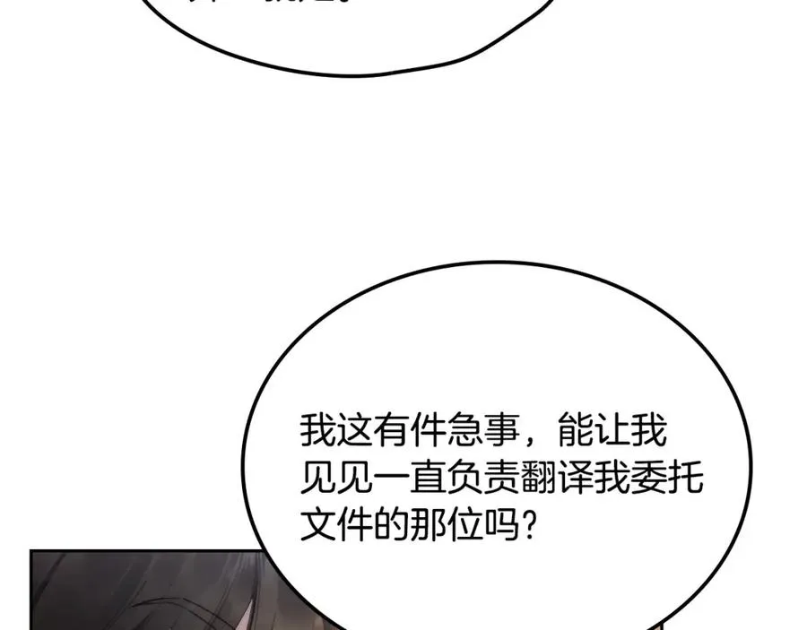 第7话 向钱看 第138页