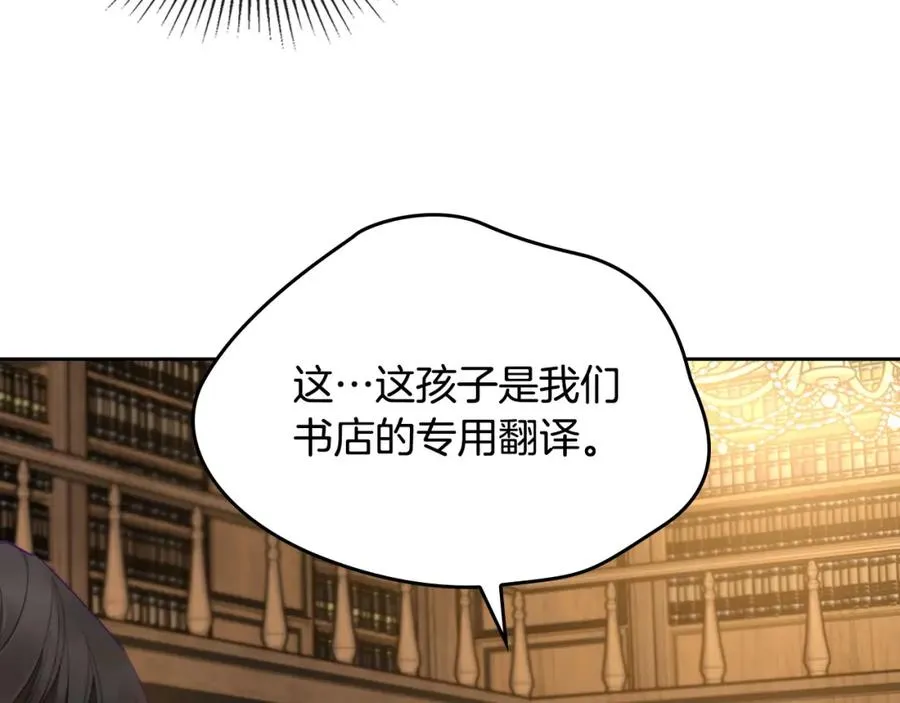 第7话 向钱看 第142页