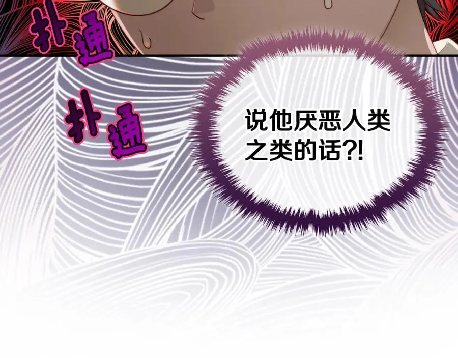 第7话 向钱看 第147页