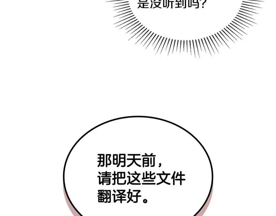 第7话 向钱看 第150页