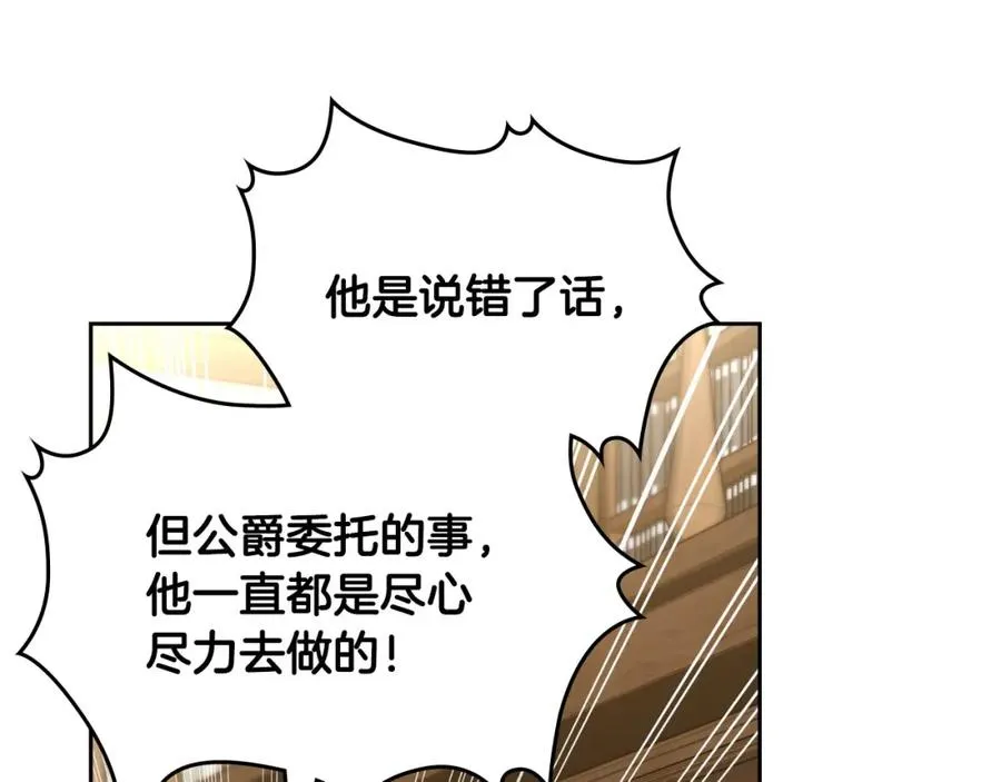 第7话 向钱看 第156页