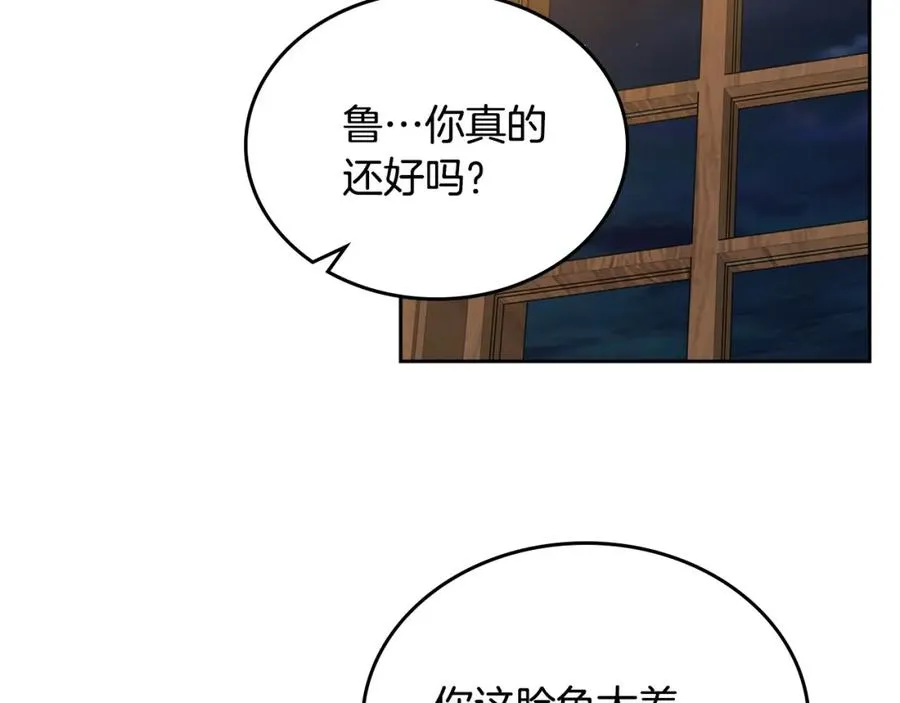 第8话 公爵的委托 第8页