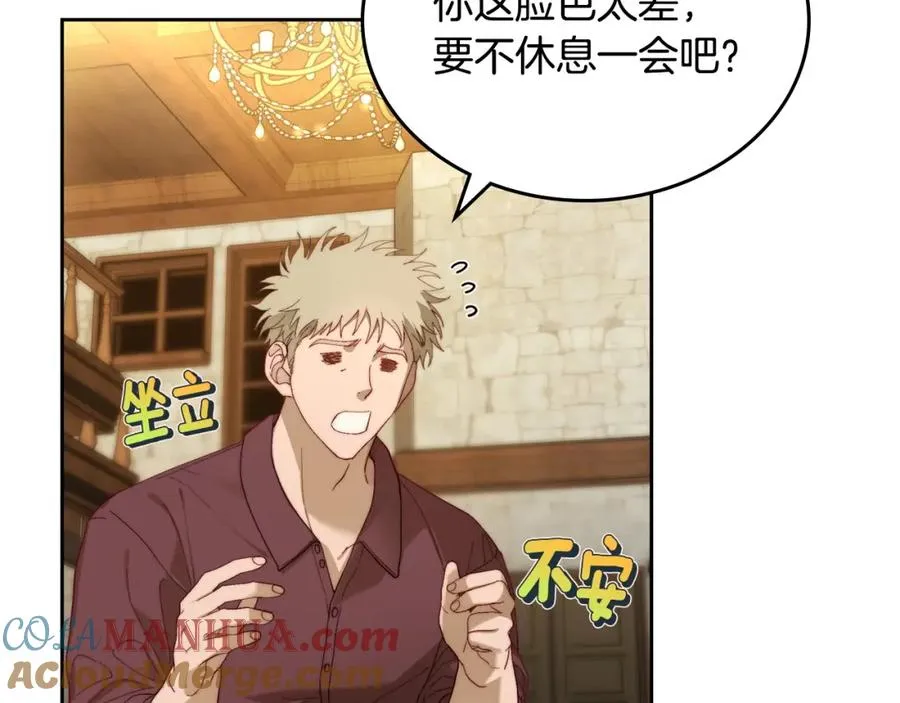 第8话 公爵的委托 第9页