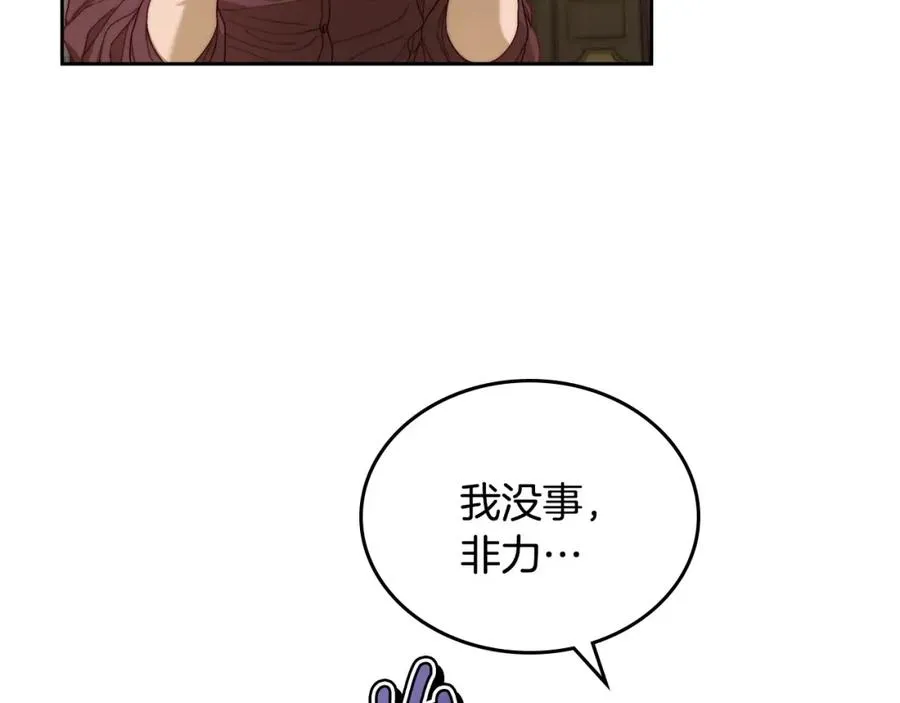 第8话 公爵的委托 第10页