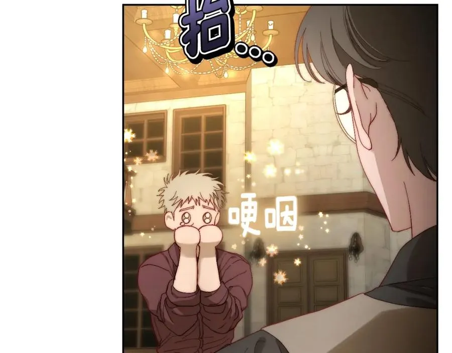 第8话 公爵的委托 第11页