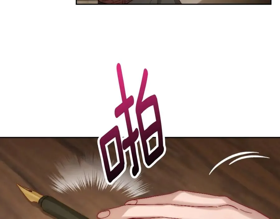 第8话 公爵的委托 第12页