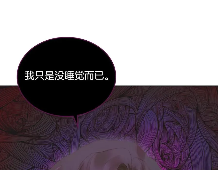 第8话 公爵的委托 第14页