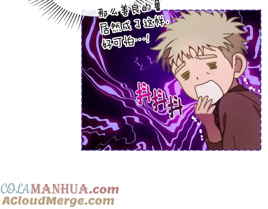 第8话 公爵的委托 第17页