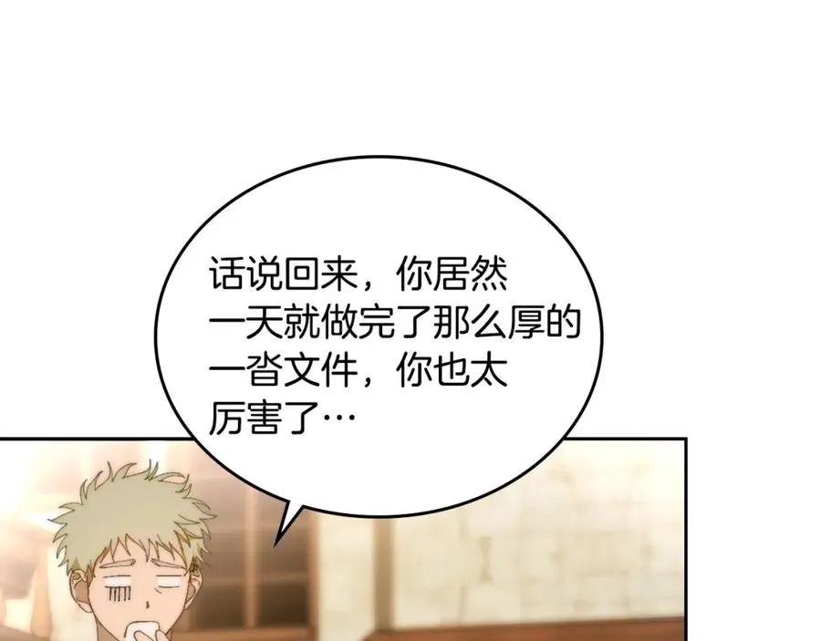 第8话 公爵的委托 第18页