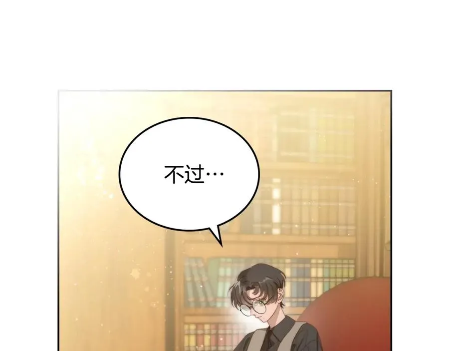 第8话 公爵的委托 第22页