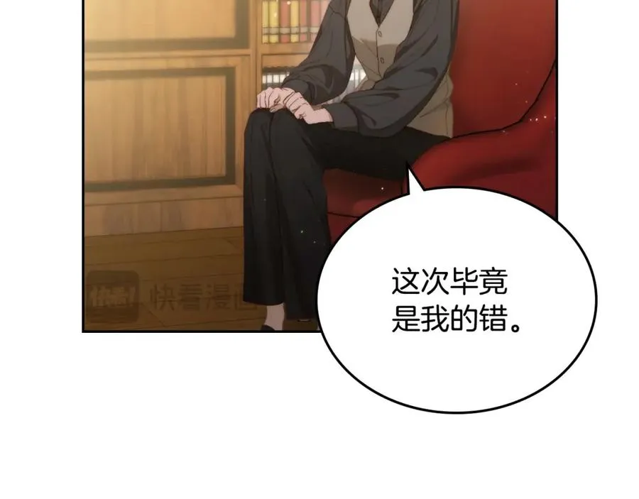 第8话 公爵的委托 第23页