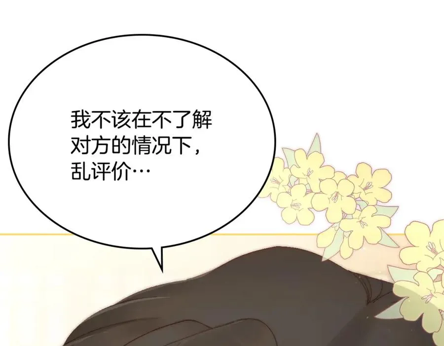 第8话 公爵的委托 第24页