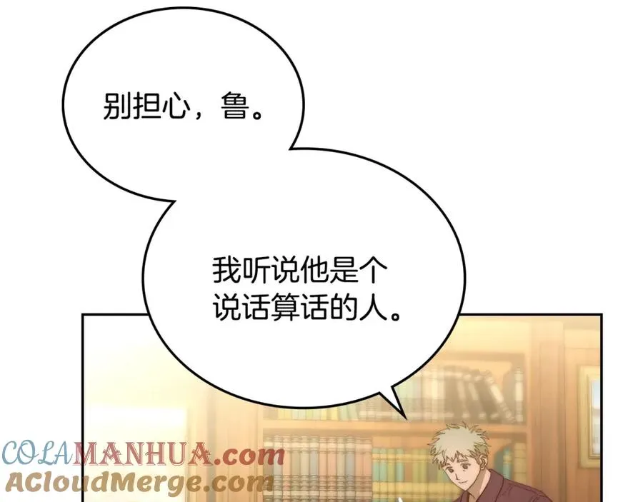 第8话 公爵的委托 第29页