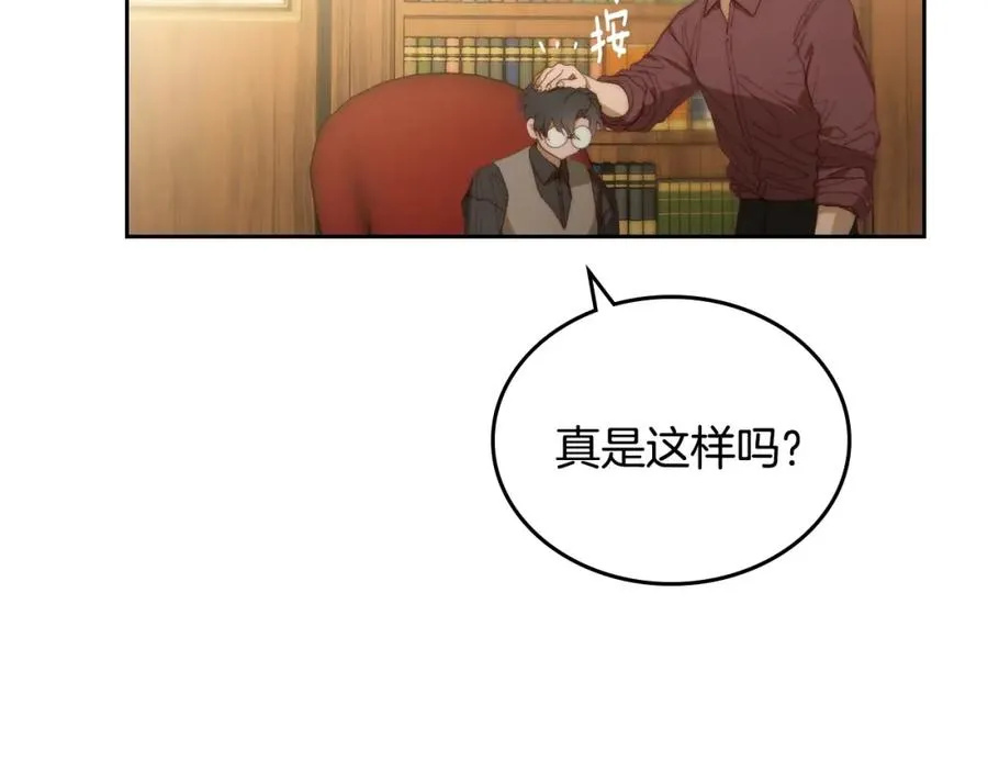第8话 公爵的委托 第30页