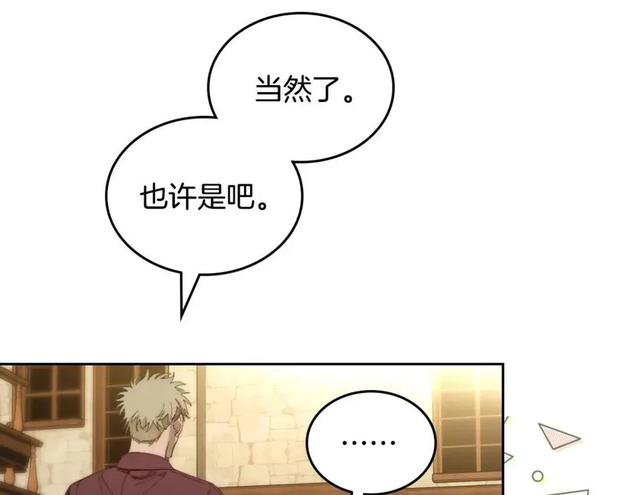 第8话 公爵的委托 第31页