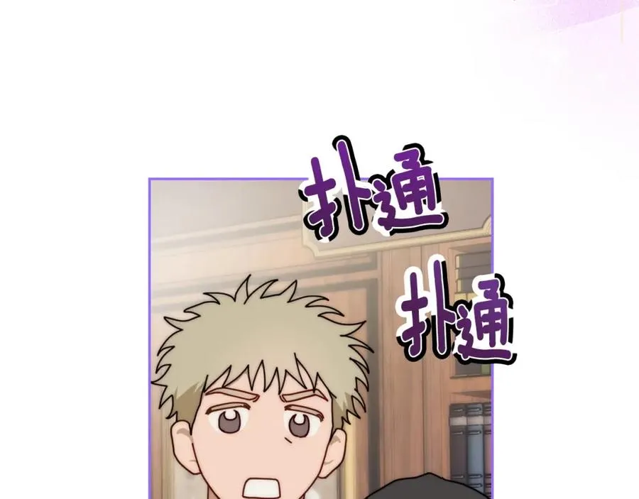 第8话 公爵的委托 第38页